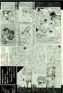 Page 420 of COMIC AUN 2009-10 Vol. 160 - preview thumbnail