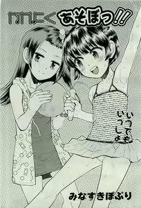 Page 421 of COMIC AUN 2009-10 Vol. 160 - preview thumbnail