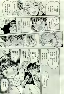 Page 427 of COMIC AUN 2009-10 Vol. 160 - preview thumbnail