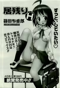 Page 441 of COMIC AUN 2009-10 Vol. 160 - preview thumbnail