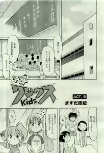 Page 459 of COMIC AUN 2009-10 Vol. 160 - preview thumbnail