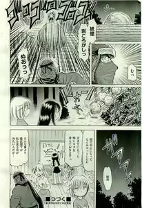Page 466 of COMIC AUN 2009-10 Vol. 160 - preview thumbnail