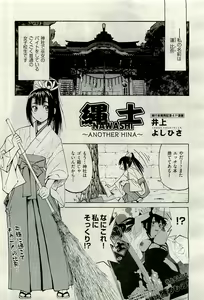 Page 119 of COMIC AUN 2009-11 Vol. 161 - preview thumbnail