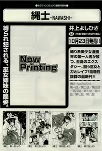 Page 123 of COMIC AUN 2009-11 Vol. 161 - preview thumbnail
