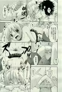 Page 145 of COMIC AUN 2009-11 Vol. 161 - preview thumbnail