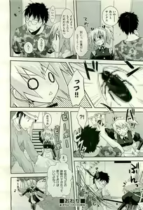 Page 148 of COMIC AUN 2009-11 Vol. 161 - preview thumbnail