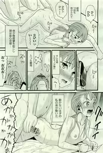 Page 165 of COMIC AUN 2009-11 Vol. 161 - preview thumbnail