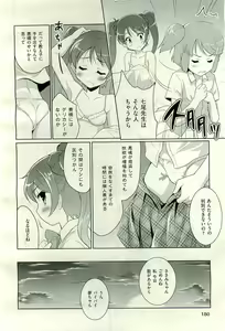 Page 180 of COMIC AUN 2009-11 Vol. 161 - preview thumbnail
