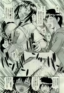 Page 251 of COMIC AUN 2009-11 Vol. 161 - preview thumbnail