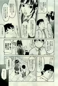 Page 261 of COMIC AUN 2009-11 Vol. 161 - preview thumbnail
