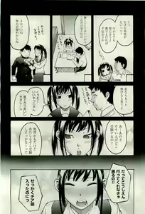 Page 262 of COMIC AUN 2009-11 Vol. 161 - preview thumbnail