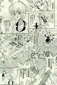 Page 297 of COMIC AUN 2009-11 Vol. 161 - preview thumbnail