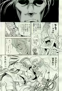 Page 301 of COMIC AUN 2009-11 Vol. 161 - preview thumbnail