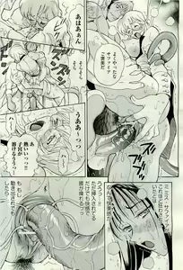 Page 317 of COMIC AUN 2009-11 Vol. 161 - preview thumbnail