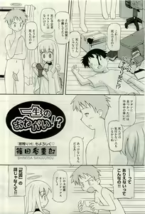 Page 351 of COMIC AUN 2009-11 Vol. 161 - preview thumbnail