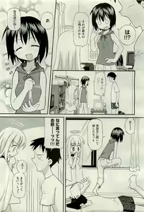 Page 355 of COMIC AUN 2009-11 Vol. 161 - preview thumbnail