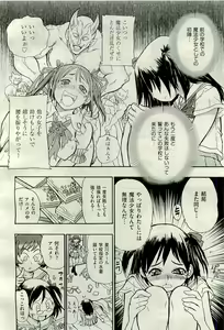 Page 374 of COMIC AUN 2009-11 Vol. 161 - preview thumbnail