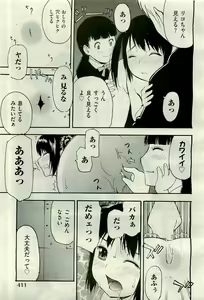 Page 411 of COMIC AUN 2009-11 Vol. 161 - preview thumbnail