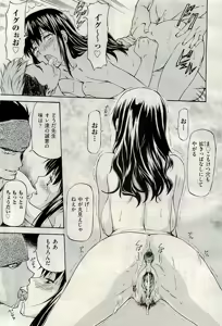 Page 51 of COMIC AUN 2009-11 Vol. 161 - preview thumbnail