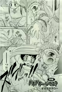 Page 109 of COMIC AUN 2009-12 Vol. 162 - preview thumbnail
