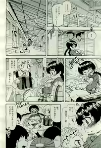 Page 116 of COMIC AUN 2009-12 Vol. 162 - preview thumbnail