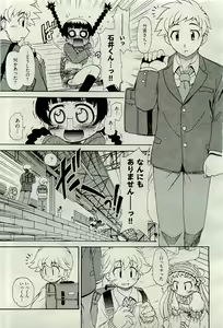 Page 117 of COMIC AUN 2009-12 Vol. 162 - preview thumbnail
