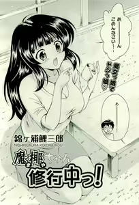 Page 130 of COMIC AUN 2009-12 Vol. 162 - preview thumbnail
