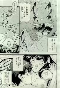 Page 141 of COMIC AUN 2009-12 Vol. 162 - preview thumbnail