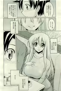 Page 176 of COMIC AUN 2009-12 Vol. 162 - preview thumbnail