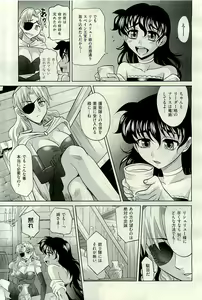 Page 269 of COMIC AUN 2009-12 Vol. 162 - preview thumbnail