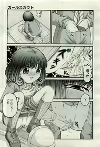 Page 331 of COMIC AUN 2009-12 Vol. 162 - preview thumbnail