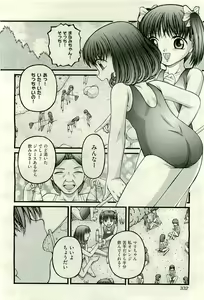 Page 332 of COMIC AUN 2009-12 Vol. 162 - preview thumbnail