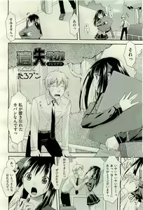 Page 390 of COMIC AUN 2009-12 Vol. 162 - preview thumbnail
