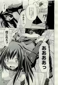 Page 403 of COMIC AUN 2009-12 Vol. 162 - preview thumbnail