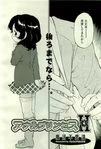 Page 414 of COMIC AUN 2009-12 Vol. 162 - preview thumbnail