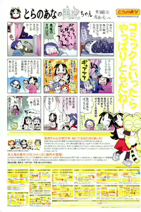 Page 481 of COMIC AUN 2009-12 Vol. 162 - preview thumbnail