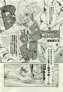 Page 56 of COMIC AUN 2009-12 Vol. 162 - preview thumbnail
