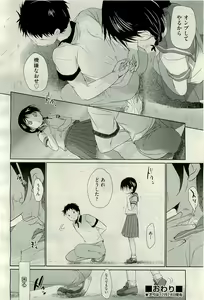 Page 120 of COMIC AUN 2010-01 Vol. 163 - preview thumbnail