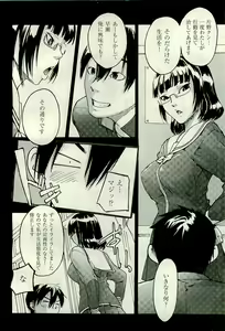 Page 126 of COMIC AUN 2010-01 Vol. 163 - preview thumbnail