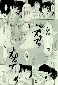 Page 165 of COMIC AUN 2010-01 Vol. 163 - preview thumbnail