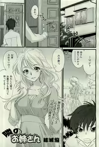 Page 173 of COMIC AUN 2010-01 Vol. 163 - preview thumbnail