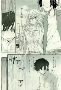 Page 178 of COMIC AUN 2010-01 Vol. 163 - preview thumbnail