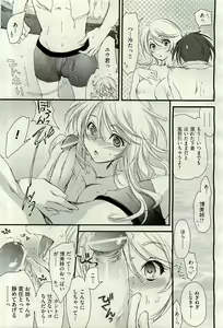 Page 187 of COMIC AUN 2010-01 Vol. 163 - preview thumbnail