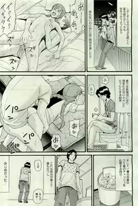 Page 219 of COMIC AUN 2010-01 Vol. 163 - preview thumbnail