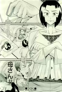 Page 226 of COMIC AUN 2010-01 Vol. 163 - preview thumbnail