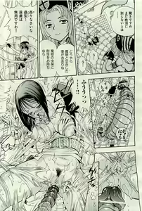 Page 239 of COMIC AUN 2010-01 Vol. 163 - preview thumbnail