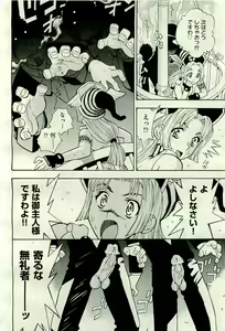 Page 242 of COMIC AUN 2010-01 Vol. 163 - preview thumbnail
