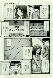 Page 261 of COMIC AUN 2010-01 Vol. 163 - preview thumbnail