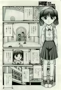 Page 268 of COMIC AUN 2010-01 Vol. 163 - preview thumbnail
