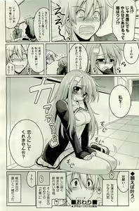 Page 374 of COMIC AUN 2010-01 Vol. 163 - preview thumbnail